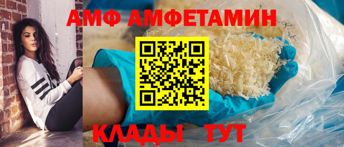 Королёв  АМФ VHQ  Амфетамин  Вход с VPN 