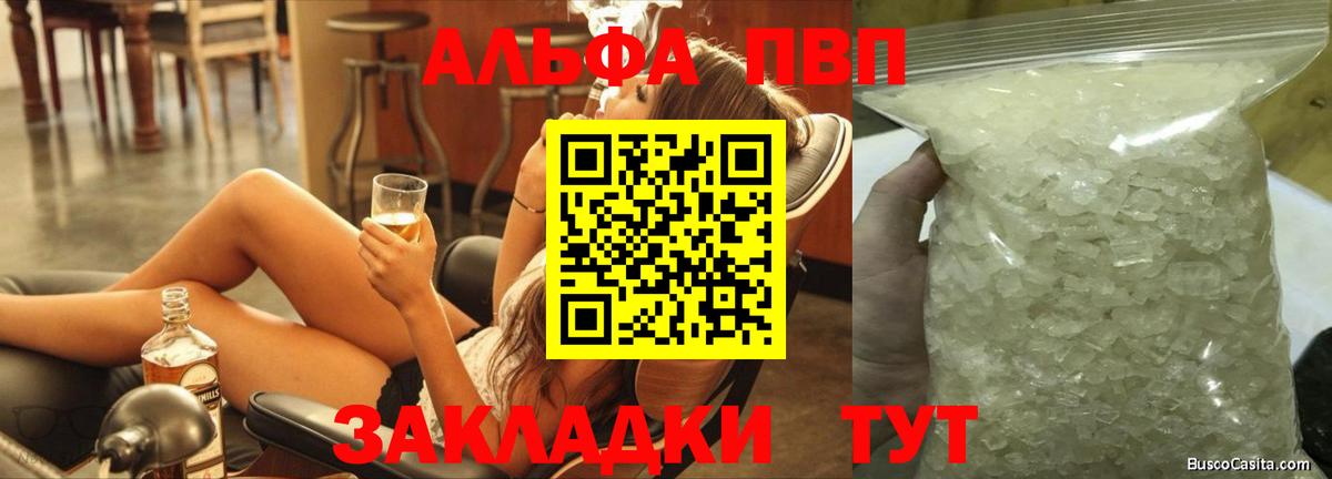Alpha PVP Соль  APVP СК  Alpha-PVP Соль  Королёв  Вход с VPN 