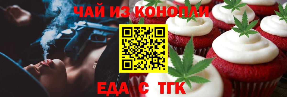 Canna-Cookies марихуана  Вход с VPN  Королёв 