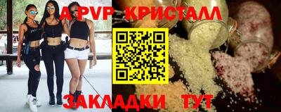 альфа пвп VHQ Комсомольск-на-Амуре