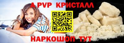 альфа пвп VHQ Комсомольск-на-Амуре