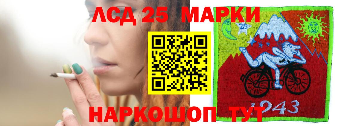 LSD-25 экстази ecstasy Королёв