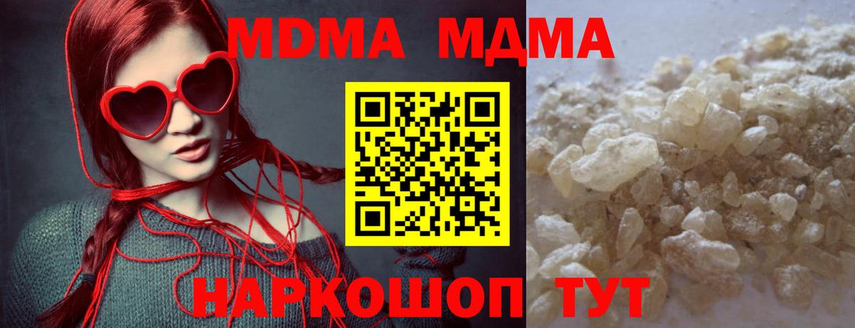 MDMA  Вход с VPN  Королёв  MDMA VHQ 