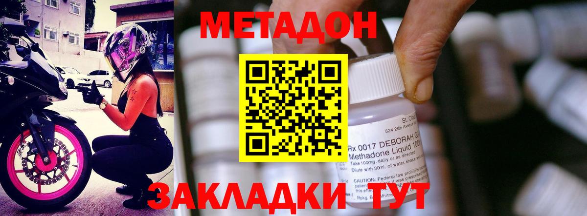 МЕТАДОН VHQ  Вход с VPN  МЕТАДОН кристалл  Королёв 