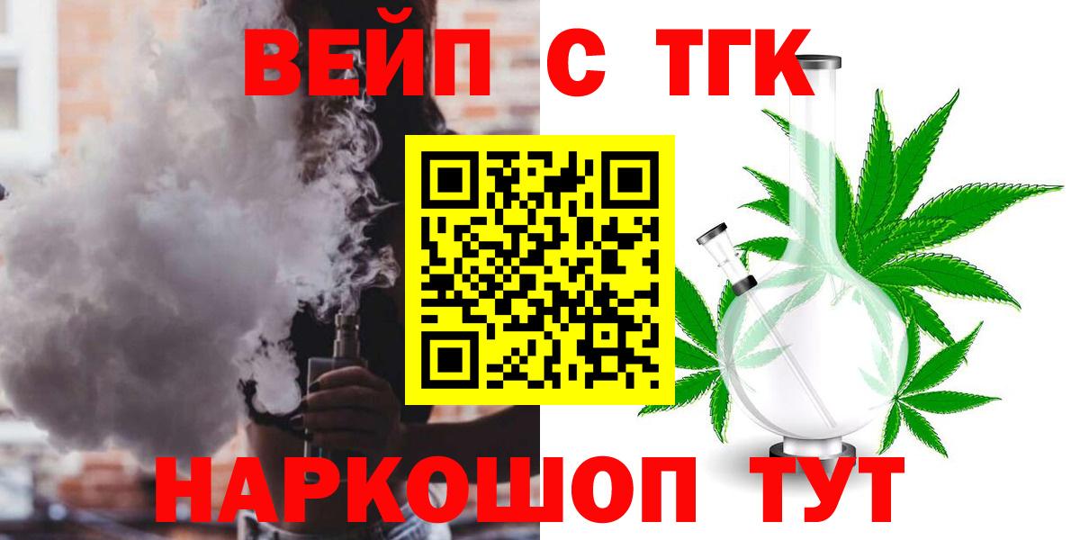 Дистиллят ТГК жижа  Вход с VPN  Королёв  ОМГ ОМГ как зайти  ТГК вейп 