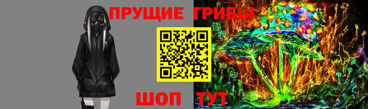 Галлюциногенные грибы Magic Shrooms Королёв